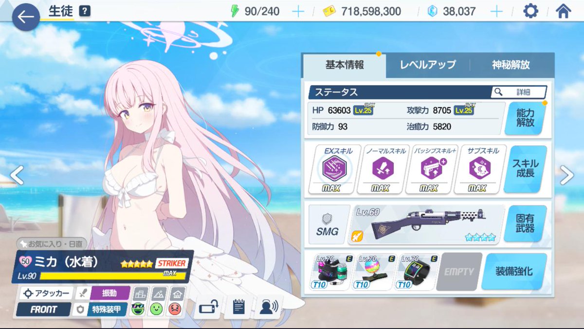 1週間ログインしていないフレがいたので整理して2枠空きました。
今回の大決戦ヒエロニムスだと水着ミカ固有4絆50が役に立つと思いますのでもしよければ(´っ･ω･)っ

ID：AKYWMVPP

#ブルアカ