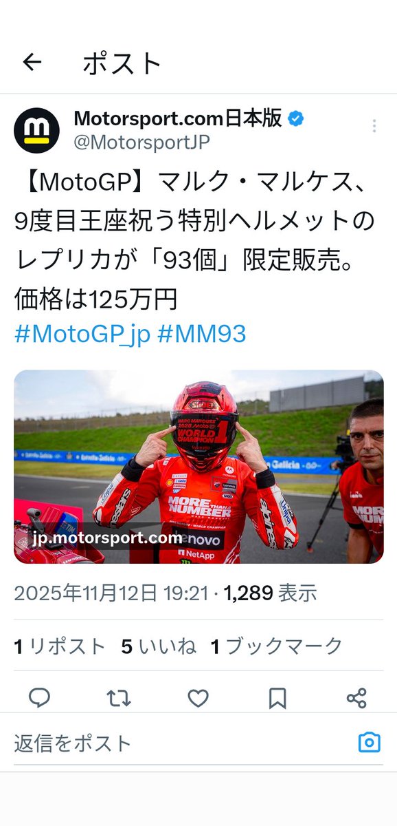 ふじもん(Fujimon） (@redhot125nao) / Posts / X