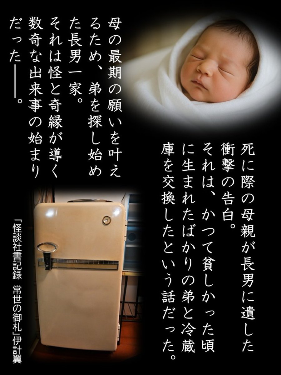 📢11月29日発売予定 「怪談社書記録 常世の御札」 伊計翼 「この御札