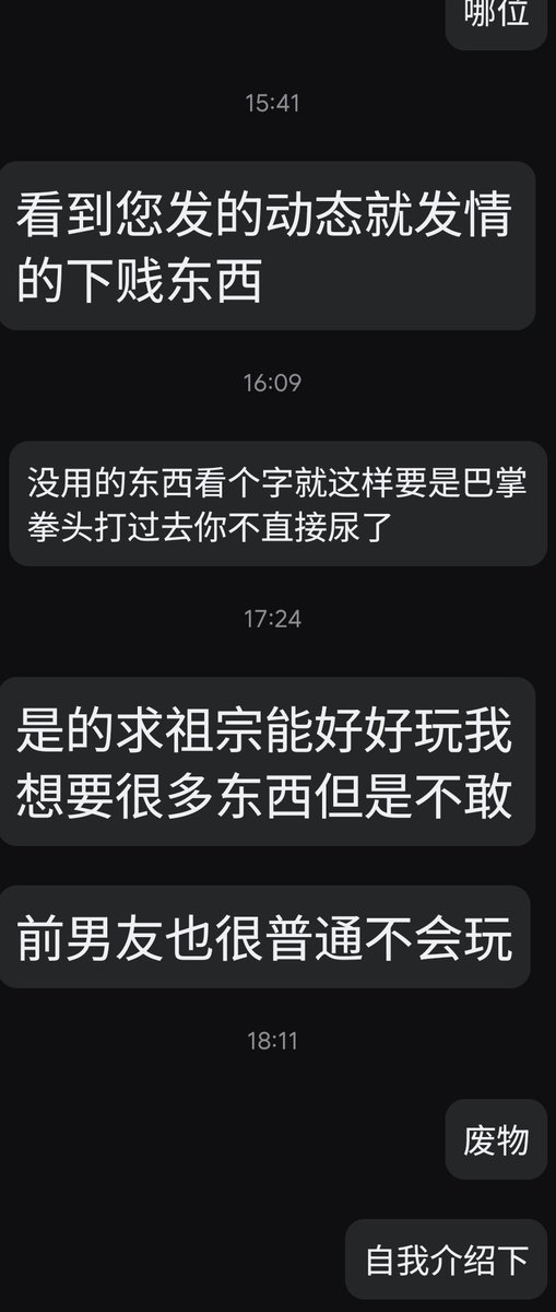 小白没人引导的话是一件很可悲的事情 #母猪 #肉便器 #废物 #贡献 #社死 #服从 #母狗 #调教 #催眠 #试探 #自毁 #曝光 #高压 #肉棒中毒 #控制 #人格毁灭