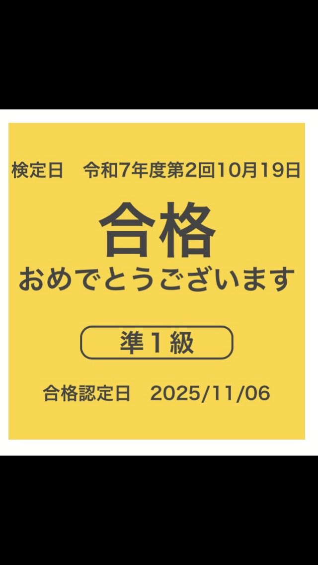 noboseru1's tweet photo. 漢字検定準1級、
今年2回目の
挑戦で
合格できました！
きくりんさんの動画は
毎日見てました‼️ https://t.co/ik8hzCNV7E