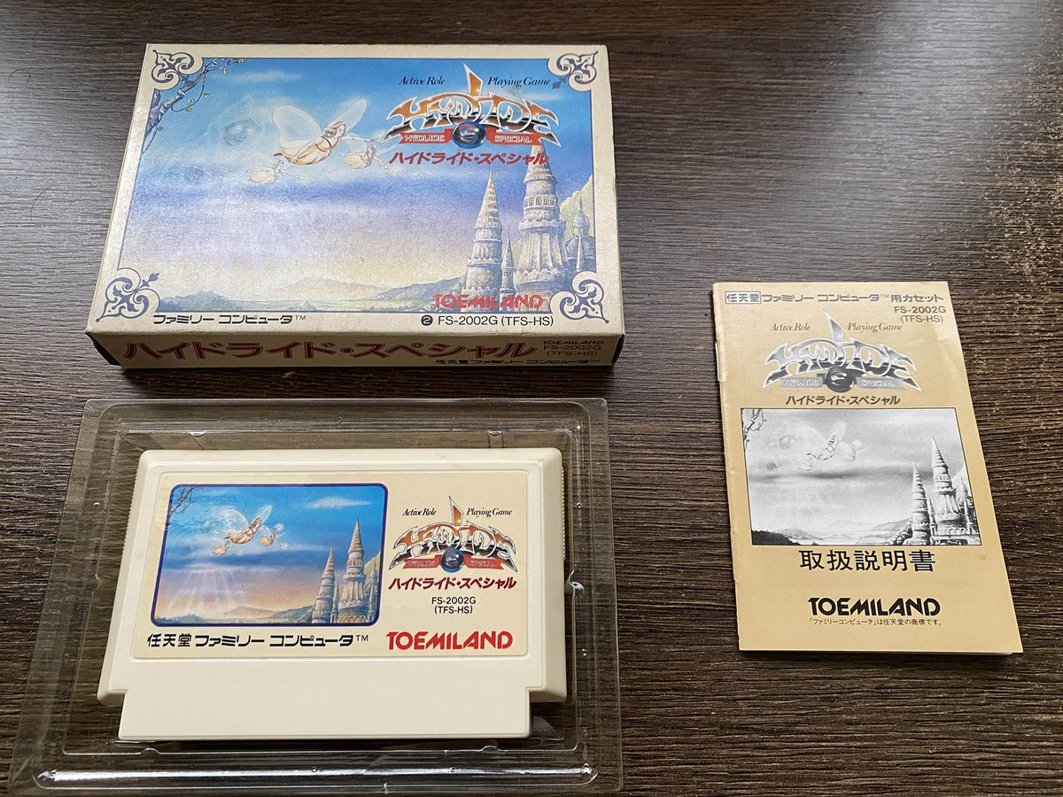 ハイドライド・スペシャル 1986年製 久々にFCチャレンジします！ 今回は「ハイドライドスペシャル」！ 1986