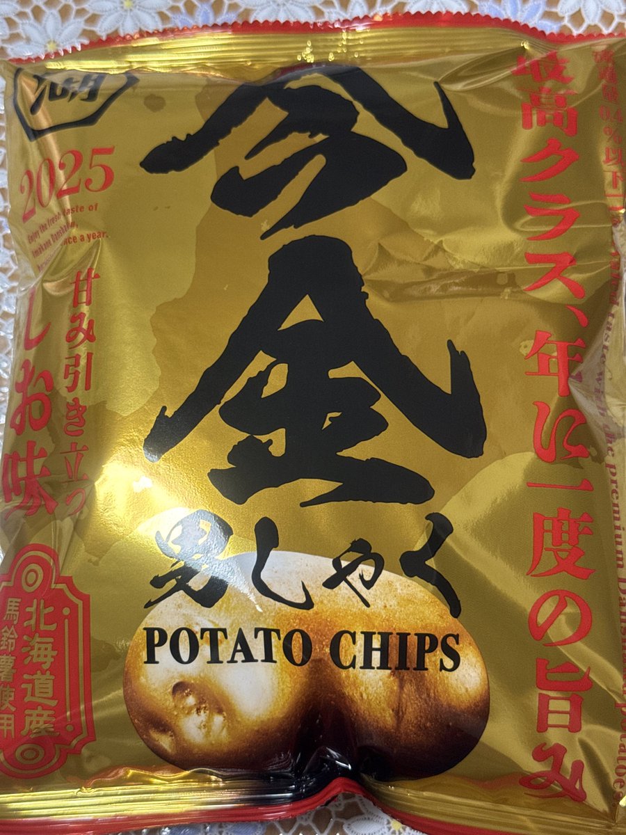 ポテト おいしいポテト商品 | ORE-IDA | Japan | Kraft Heinz