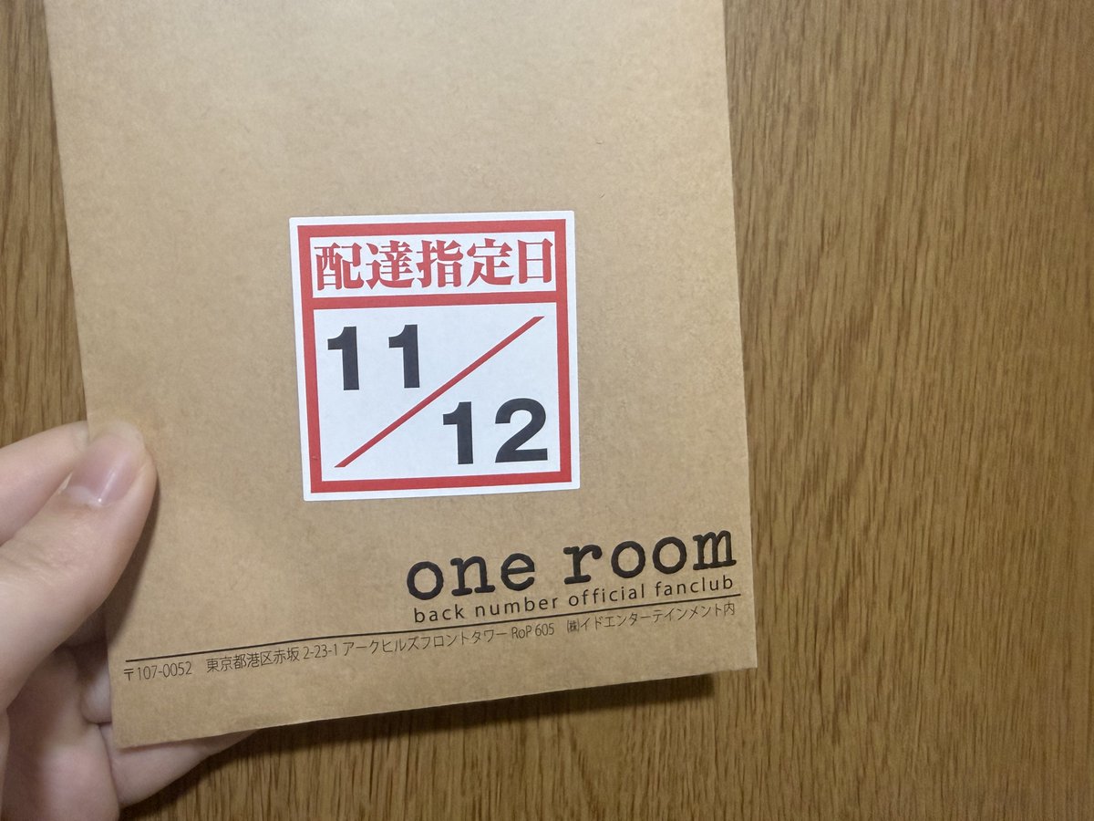 back numberから！！！
愛のある配達指定とお手紙で嬉しすぎる🤝🏻