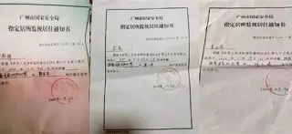 #每日一推良心犯 之一百五十六期：今天（2025年11月12日）是广州11.12大抓捕5周年，五位民主人士被捕获刑，其中被认定为主犯的地产中介商范文成被广州中院以“颠覆国家政权罪”重判有期徒刑12年，刑期至：2032年12月19日