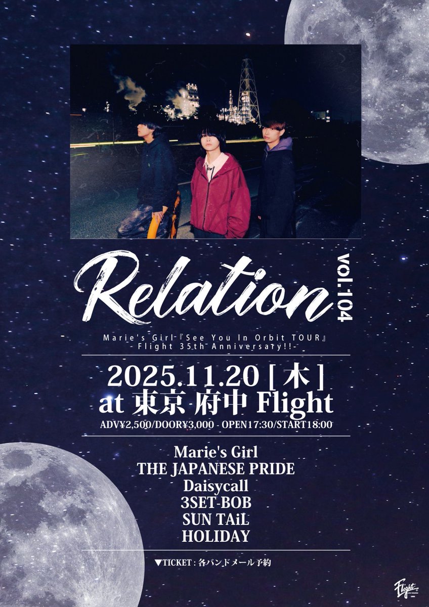 【LIVE info💫】

2025.11.20(木)府中Flight
Relation vol.104
Marie's Girl『 See You In Orbit TOUR 』
Flight 35th Anniversary!!

act/
Marie's Girl
THE JAPANESE PRIDE
Daisycall
3SET-BOB
SUN TAiL
HOLIDAY

ADV¥2,500/DOOR¥3,000+1D
OPEN17:30/START18:00

TICKET✅
thejapanesepride.ryzm.jp/live/c47af5d9-…