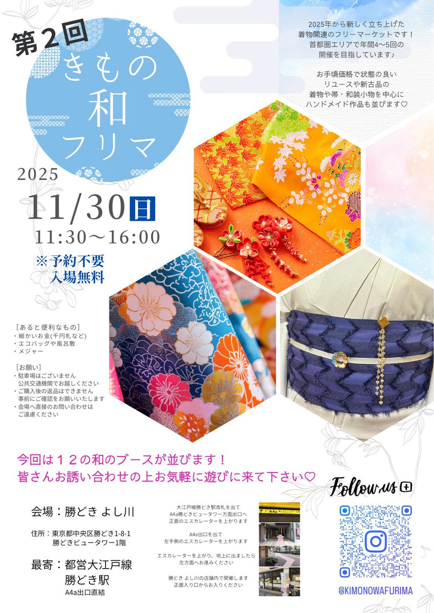 ♡全通！京都想屋オシャレ帯です‼️♡ ♡全通！京都想屋オシャレ帯です‼️♡ ♡全通！京都想屋オシャレ帯です