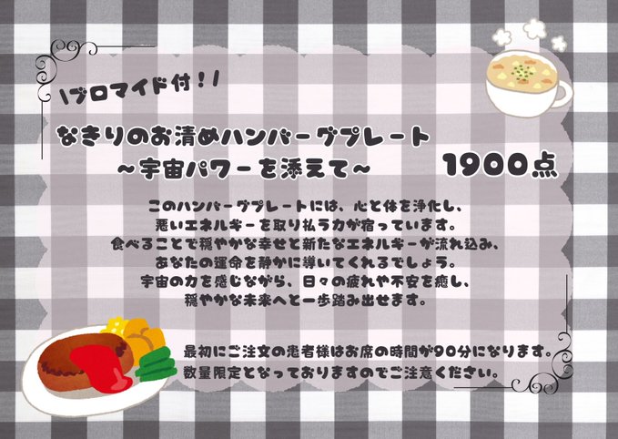 I♡Heart cafeのツイート