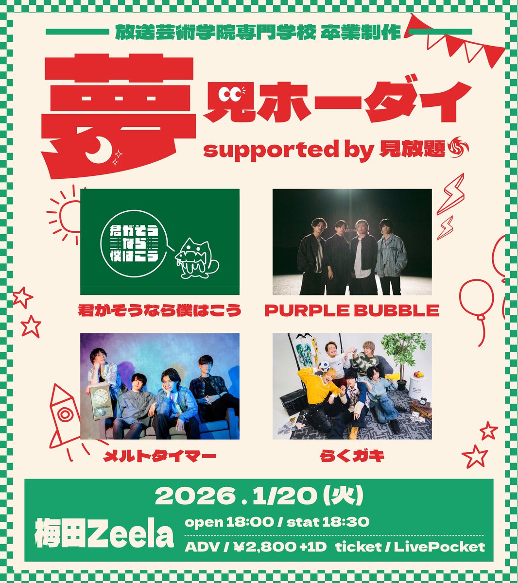 セガラリータイムアタック大会開催！ポスター セガラリータイムアタック大会開催！ポスター