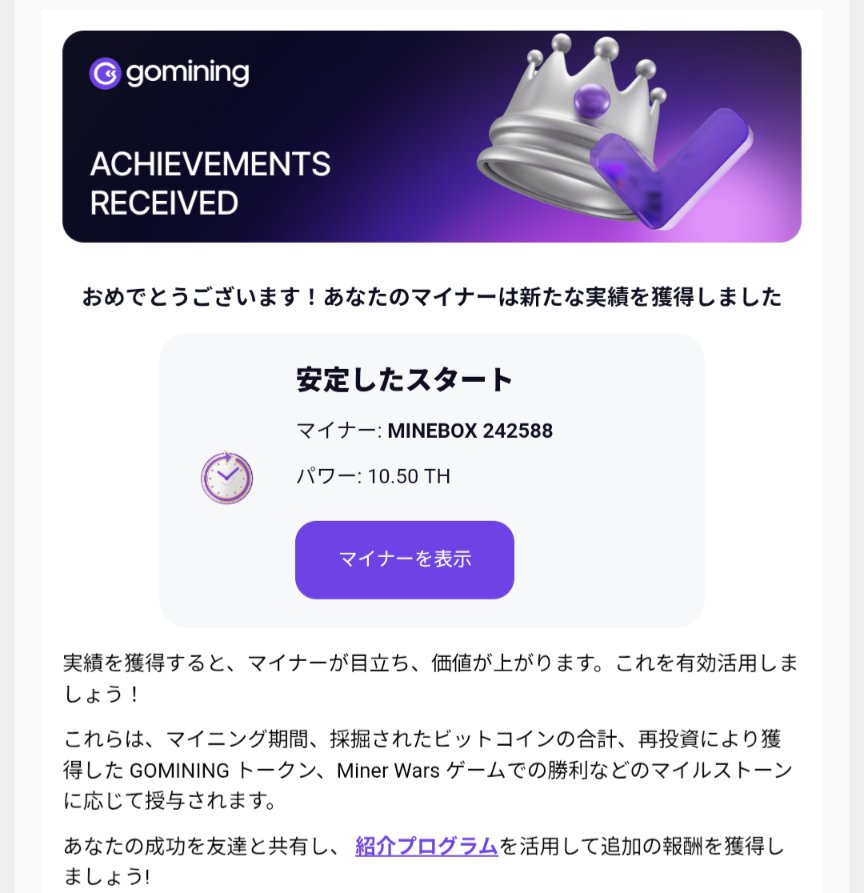LqtlZz8's tweet image. ✨GoMining
👍️BTC報酬 0.00014037
📉報酬−経費＝¥866
👍️サブマイナーが実績バッチ獲得
👍️GoBoxesレベルアップ
#GoMining #マイニング #不労所得 #副収入