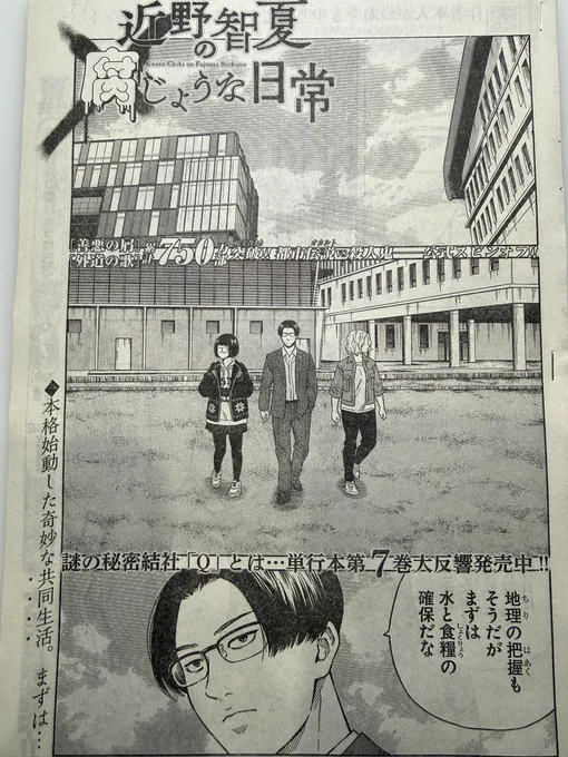 発売中のヤングキングにて「近野智夏の腐じょうな日常」掲載されてます。

交錯するそれぞれの思惑!

#外道の歌
#近野智夏の腐じょうな日常 