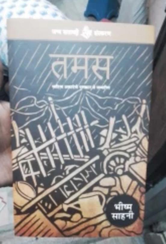 एक शानदार रचना #books