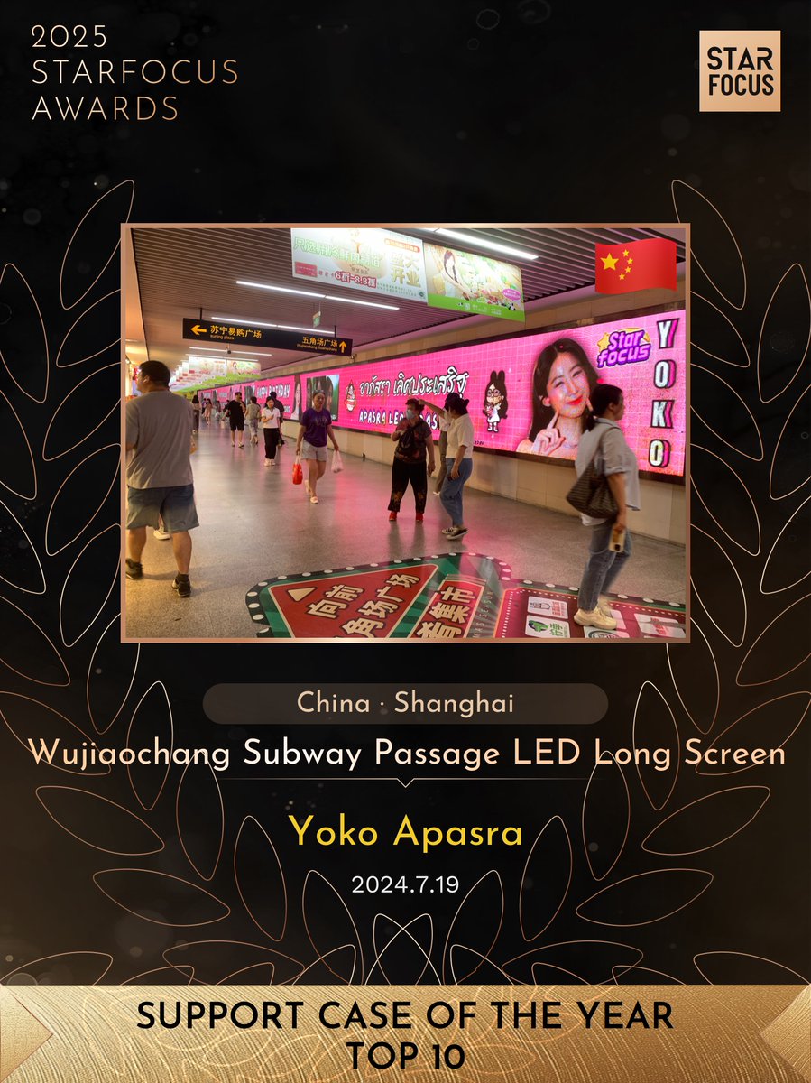 STARFOCUS OFFICIAL tweet media