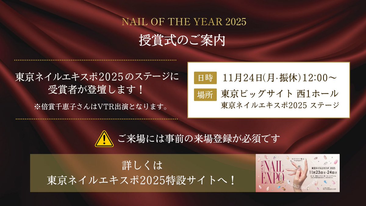 NPO法人日本ネイリスト協会（JNA）【公式】 tweet media