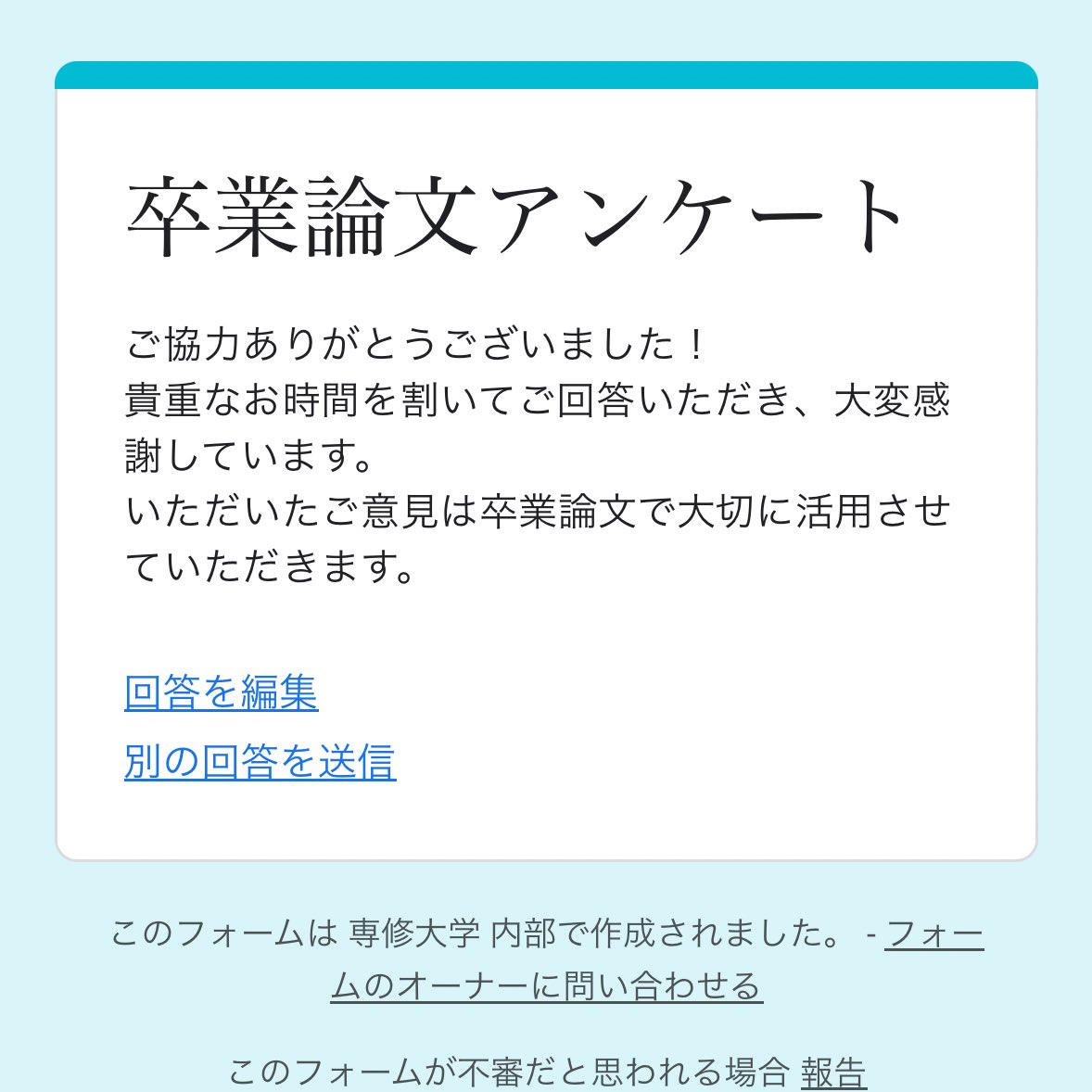 06mt_m's tweet photo. @pleasure_krs 検索より失礼致します。
こちら回答させて頂きました！
もしよろしければ当方のアンケートにも回答いただけないでしょうか？😭
よろしくお願い致します🙇🏻‍♀️

https://t.co/sgTtVfAxbj https://t.co/Pn9ZCjaGLi