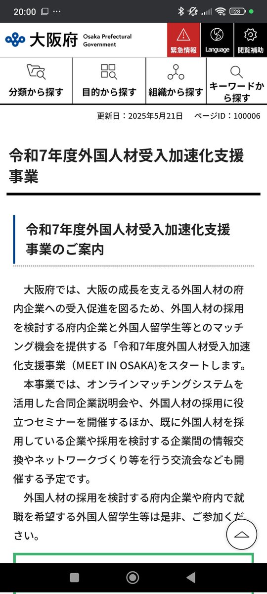 なに加速しとんねん。