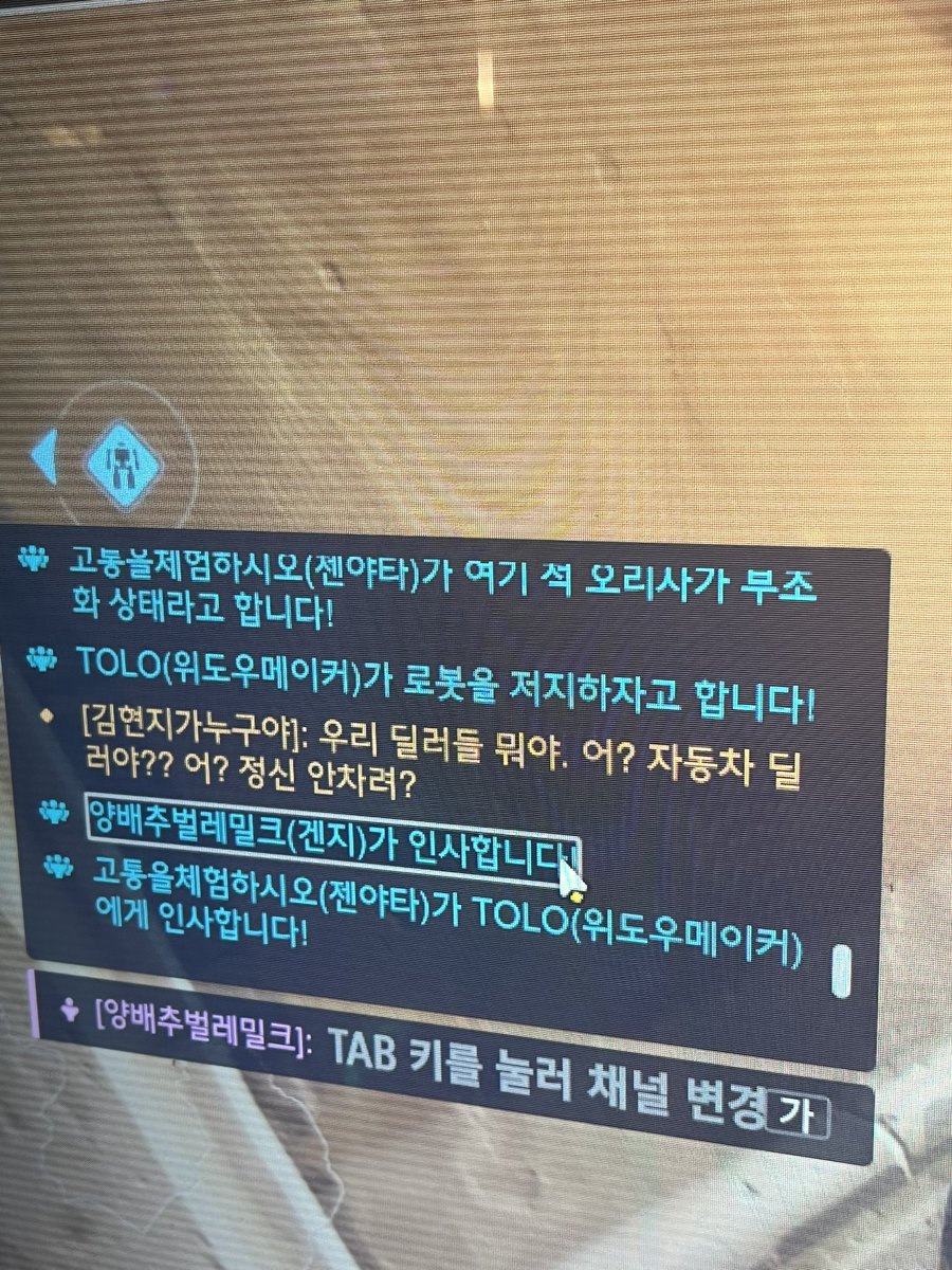 나진짜 이런욕은 처음이라 너무 웃음 웃다가 죽음