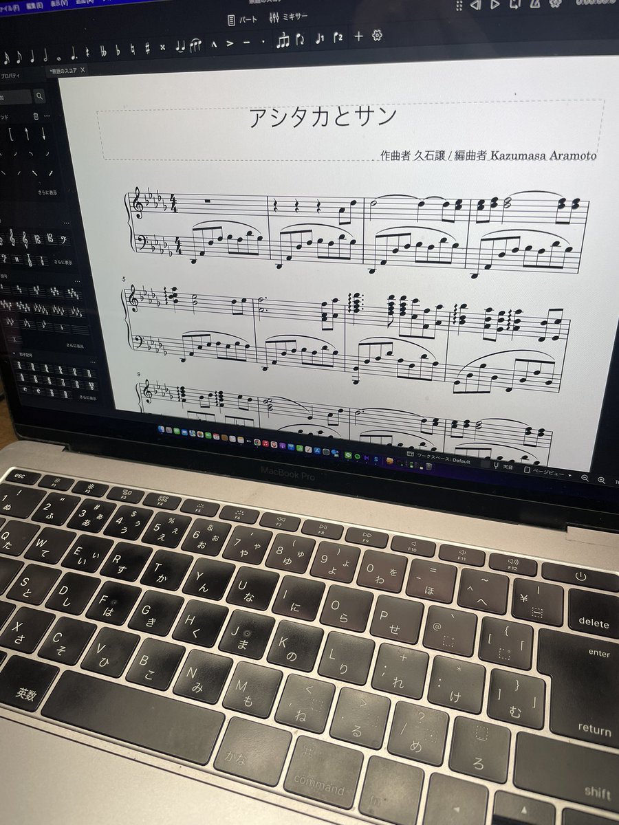 panda_liferoad's tweet image. 双極性が回復に向かっているのか、躁状態なのかわかりませんが、映画館で #もののけ姫 を観てから「アシタカとサン」の#ピアノ が頭から離れず。これは、弾けってことか？と思い、楽譜を買うお金も惜しいので採譜してみた。ソフト使うの初めてだったけど、1時間でA〜A&apos;メロまで作れた🙌
#MuseScore