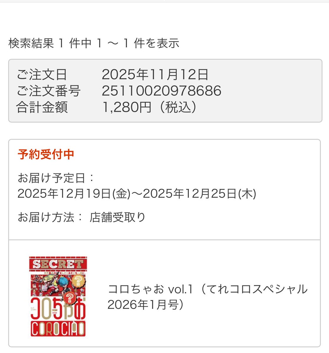 ユトリ🐎お得・期待値オタク on X