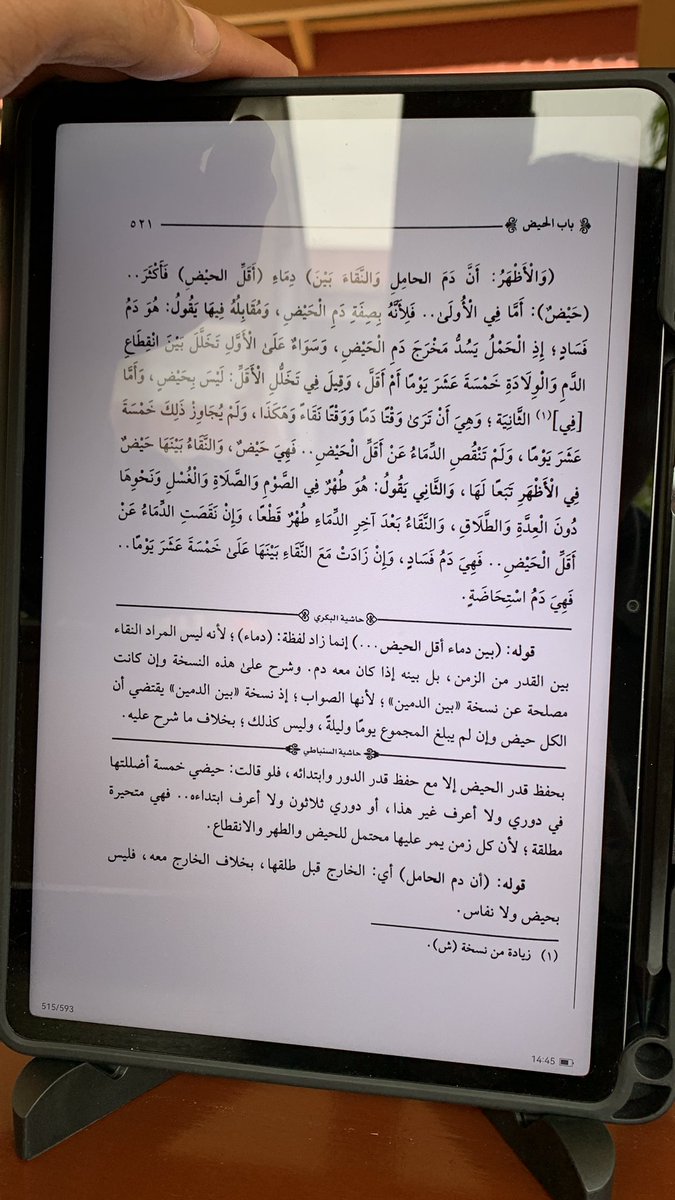 Niqa’ antara segala darah