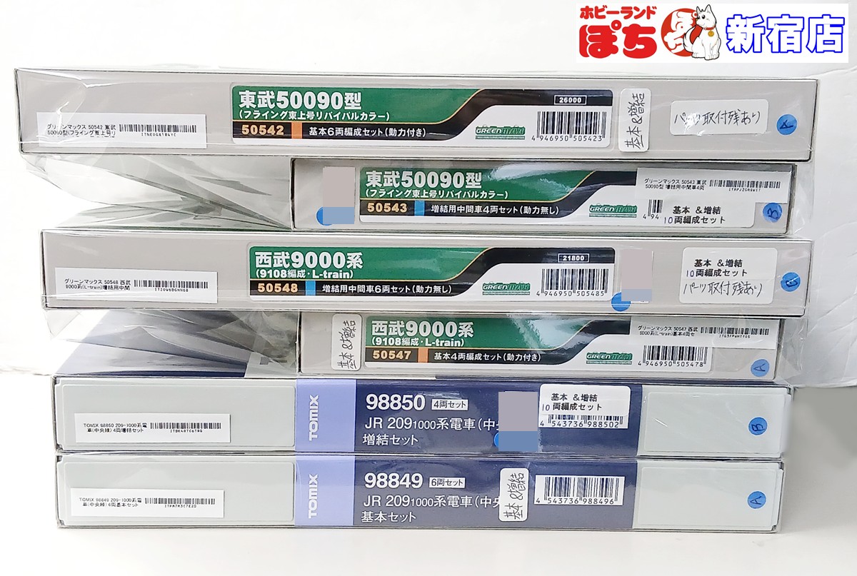 とっちさん専用 ホビーランドぽち@11月新宿 on X