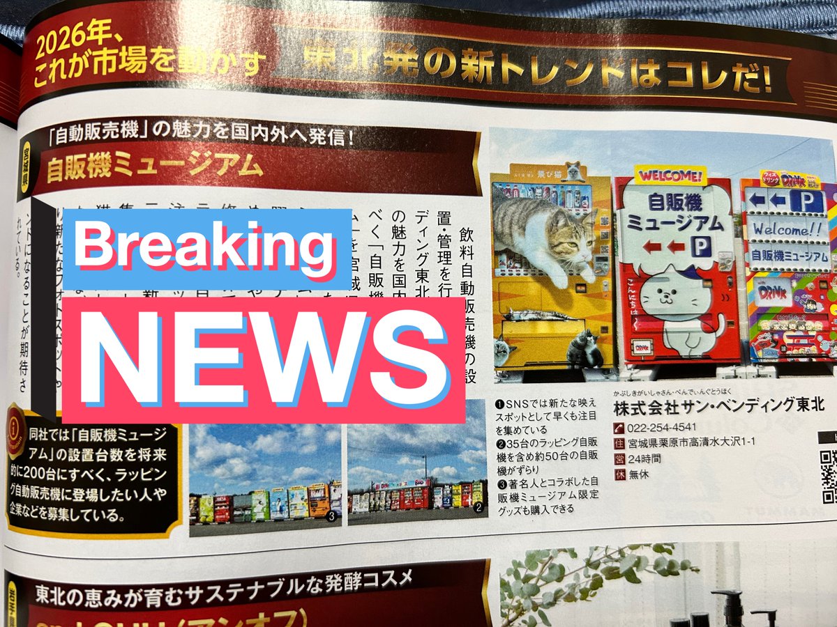 さがおうじ on X