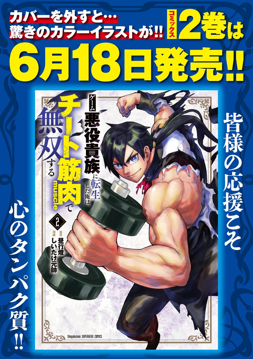 週刊コロコロコミック【公式】 (@CorocoroWeekly) / Highlights / X