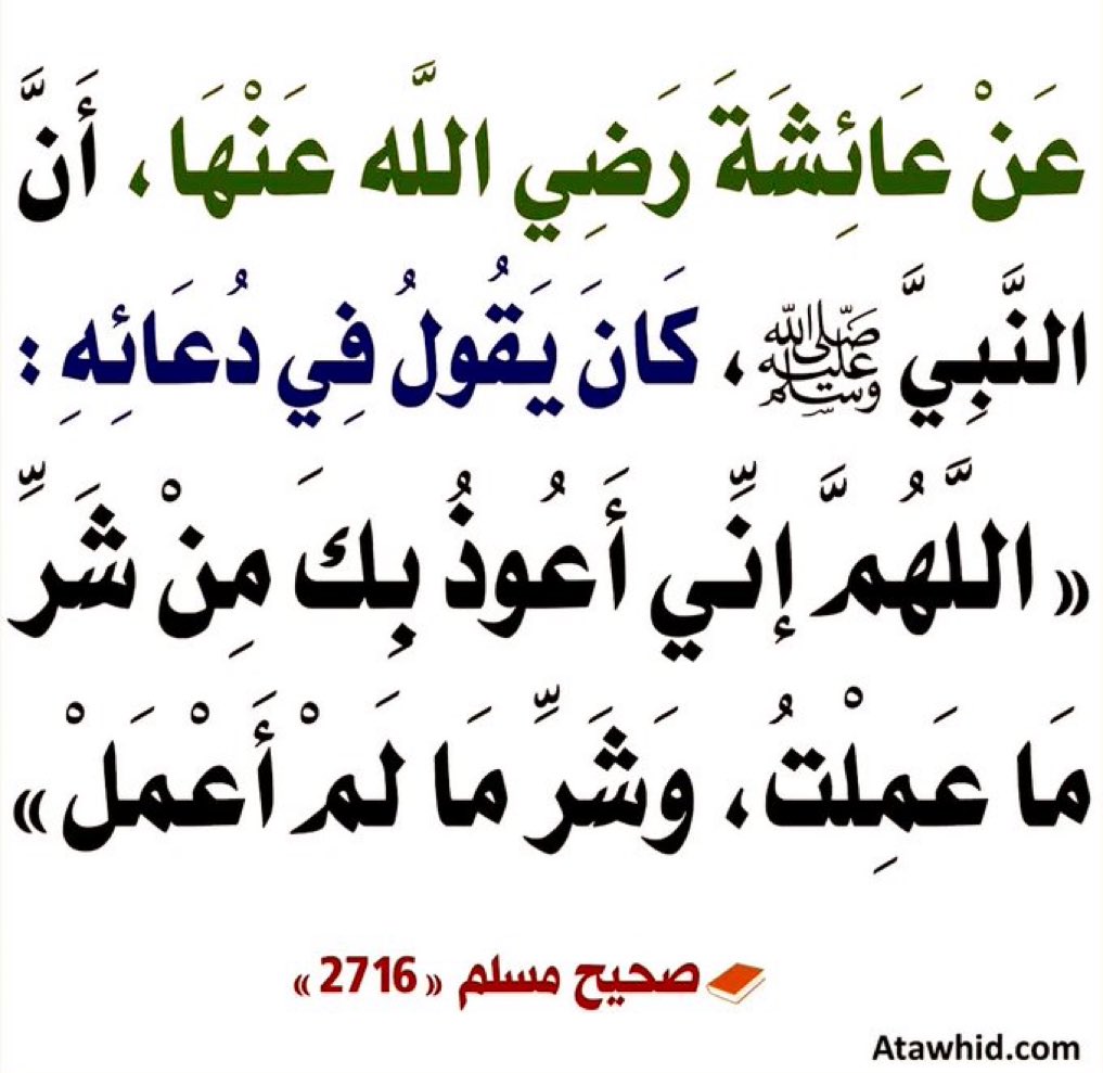 محب القرآن الكريم والسنه🇸🇦 (@waheen30) on Twitter photo 