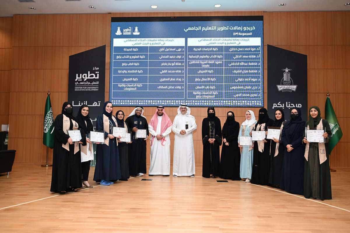 kauedu_sa's tweet photo. بلغ عددهم 198 خريجًا وخريجة في 4 برامج نوعية..
#جامعة_الملك_عبدالعزيز أقامت حفل تخريج زمالات مركز تطوير التعليم الجامعي، بحضور عدد من منسوبي الجامعة، وذلك بمسرح مركز الملك فهد للبحوث الطبية.

#زمالات_تطوير_التعليم_الجامعي https://t.co/ebTnK3snvu