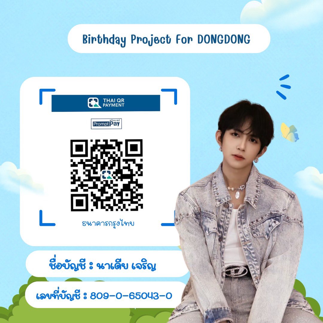 dongdong_th's tweet image. [DONGDONG Birthday Project 2025 🎉] 

เนื่องในวันเกิด #DONGDONG ปีนี้
ทางบ้านขอเชิญทุกท่านร่วมทำบุญผ่านโปรเจกต์วันเกิด โดยรายได้ทั้งหมดจะมอบให้กับ “มูลนิธิกระจกเงา” เพื่อสนับสนุนการช่วยเหลือผู้ด้อยโอกาสในสังคม

📅 ระยะเวลาเปิดโดเนท: 12-18 Nov 2025 (ปิดรับเวลา 15:00 น.)

 [ต่อ⬇️]