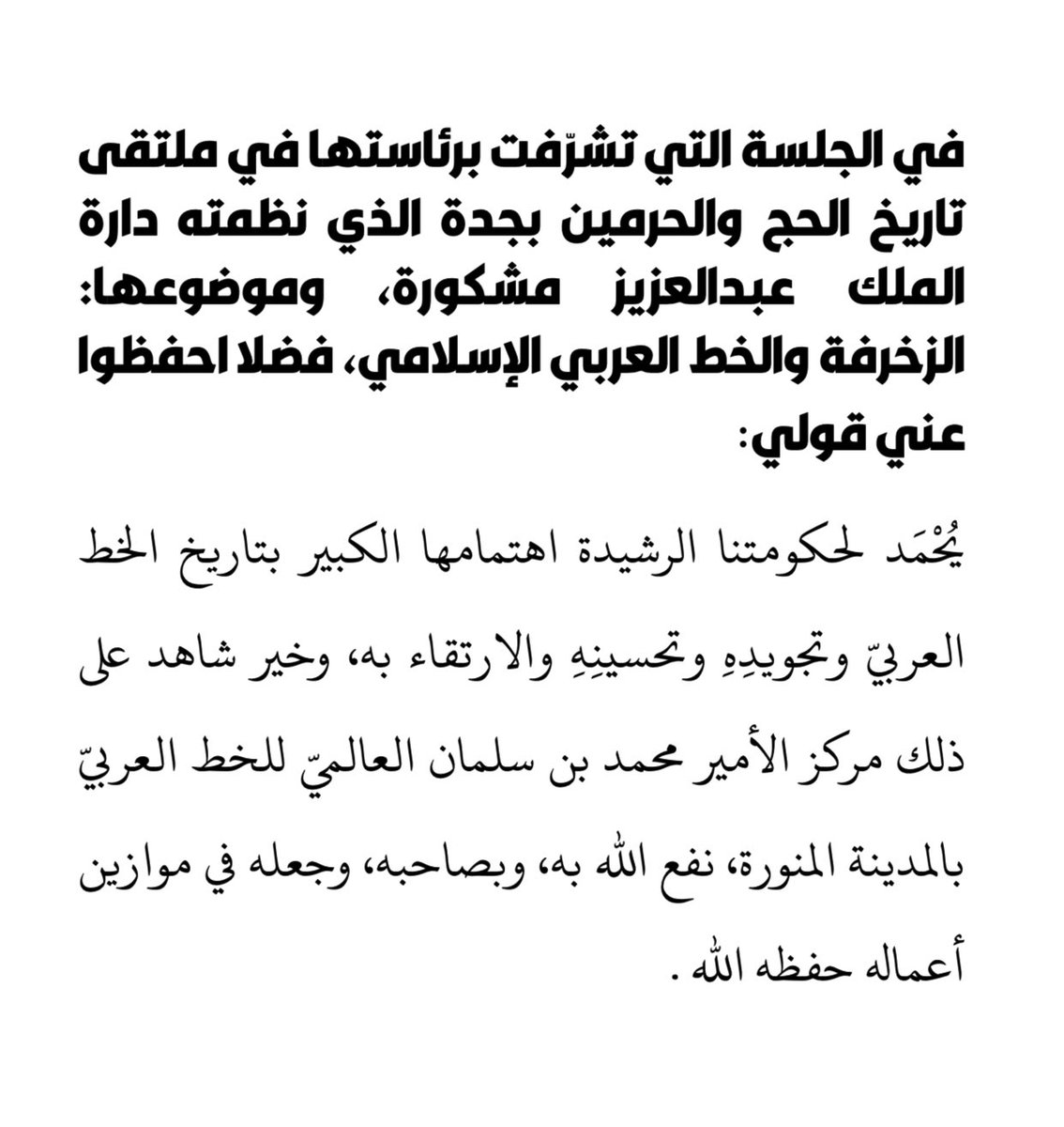 أ.د أحمد بن عمر آل عقيل الزيلعي tweet media