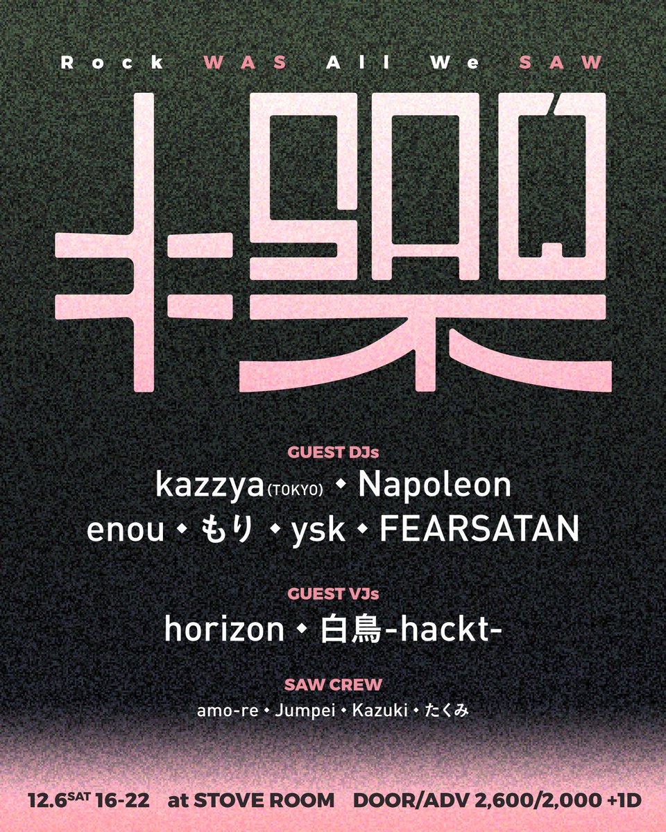 ツーリーリー作　穏やかな日 大阪のNew Rock Party「操」 呼んでいただきました👏 久々の大阪なんで