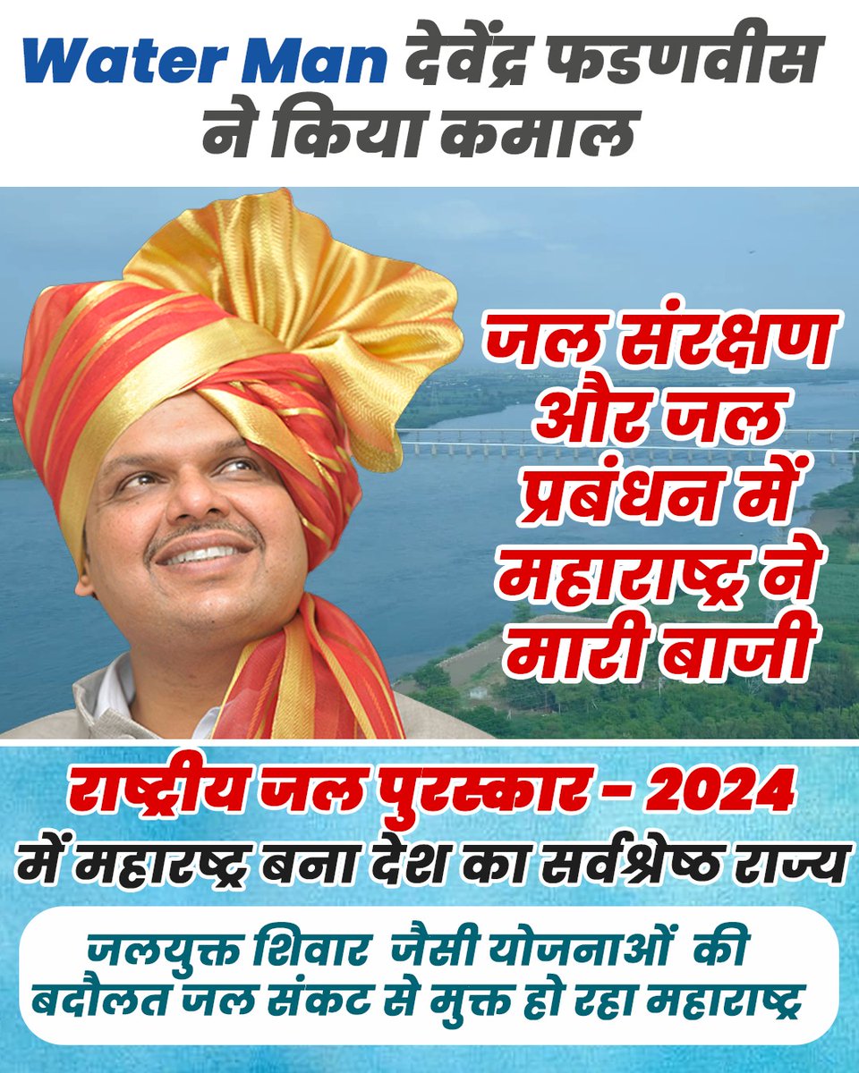 Maharashtra’s Jalyukt Shivar Abhiyan, an initiative started to make villages drought-free, continues to deliver visible results and has become a model for other states to follow.