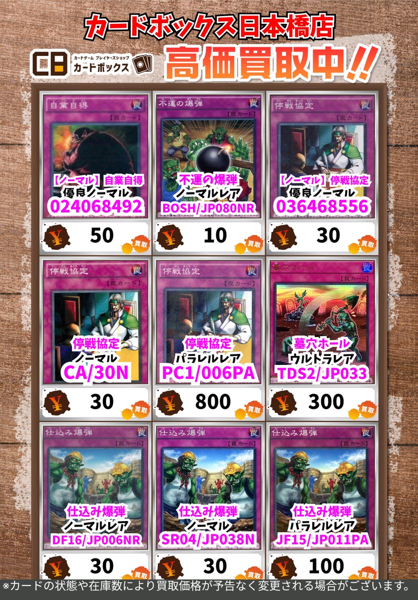 カードボックス日本橋店 on X