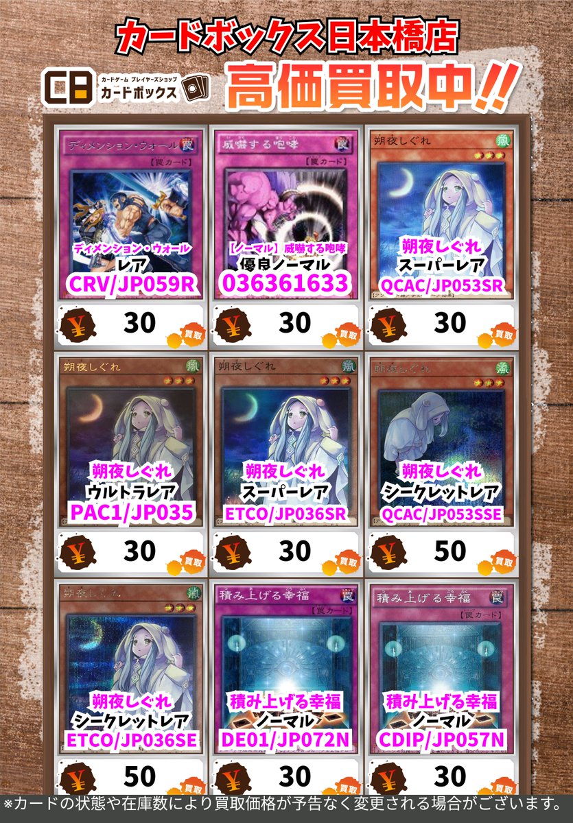 カードボックス日本橋店 on X