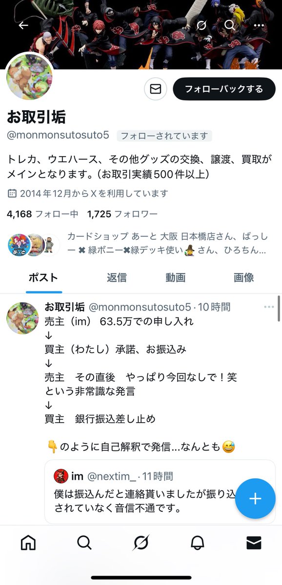 nextim_'s tweet photo. ⚠️注意喚起⚠️

@monmonsutosuto5 
色んな人にトレード申し込んで自分は送らないなど詐欺を繰り返してます。

悪質なのが消印まで押させてその写真を撮った後郵便局でキャンセルしてるそうです。

被害者の方全員僕にDM下さい。

こちら拡散してくれた方に
🎁ヒカリ9プレゼント🎁

拡散してください。 https://t.co/j2VDyOAB1k