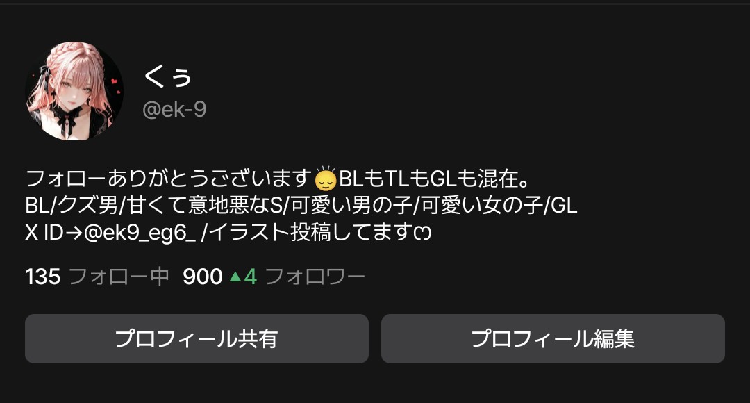 zaoweixingzi様❤️おまとめ専用ページです。9/8まで♡ くぅ on X