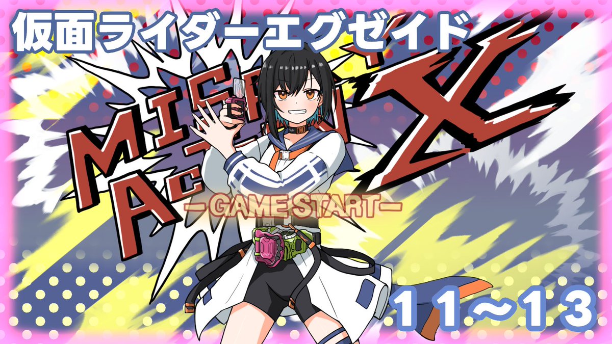 えいむ★おまとめ２点