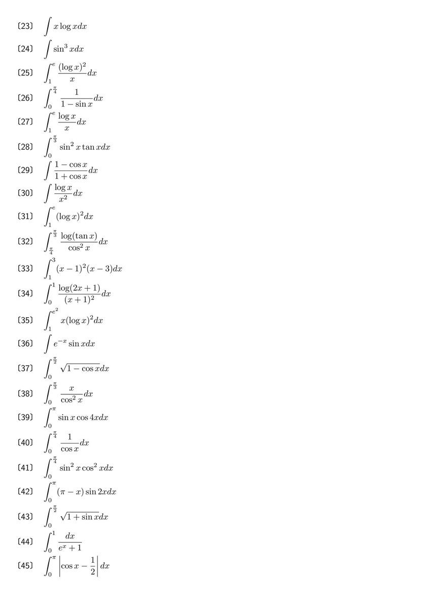 数学III積分400問です。計算練習・暇つぶしにぜひ！→問題続き、解答