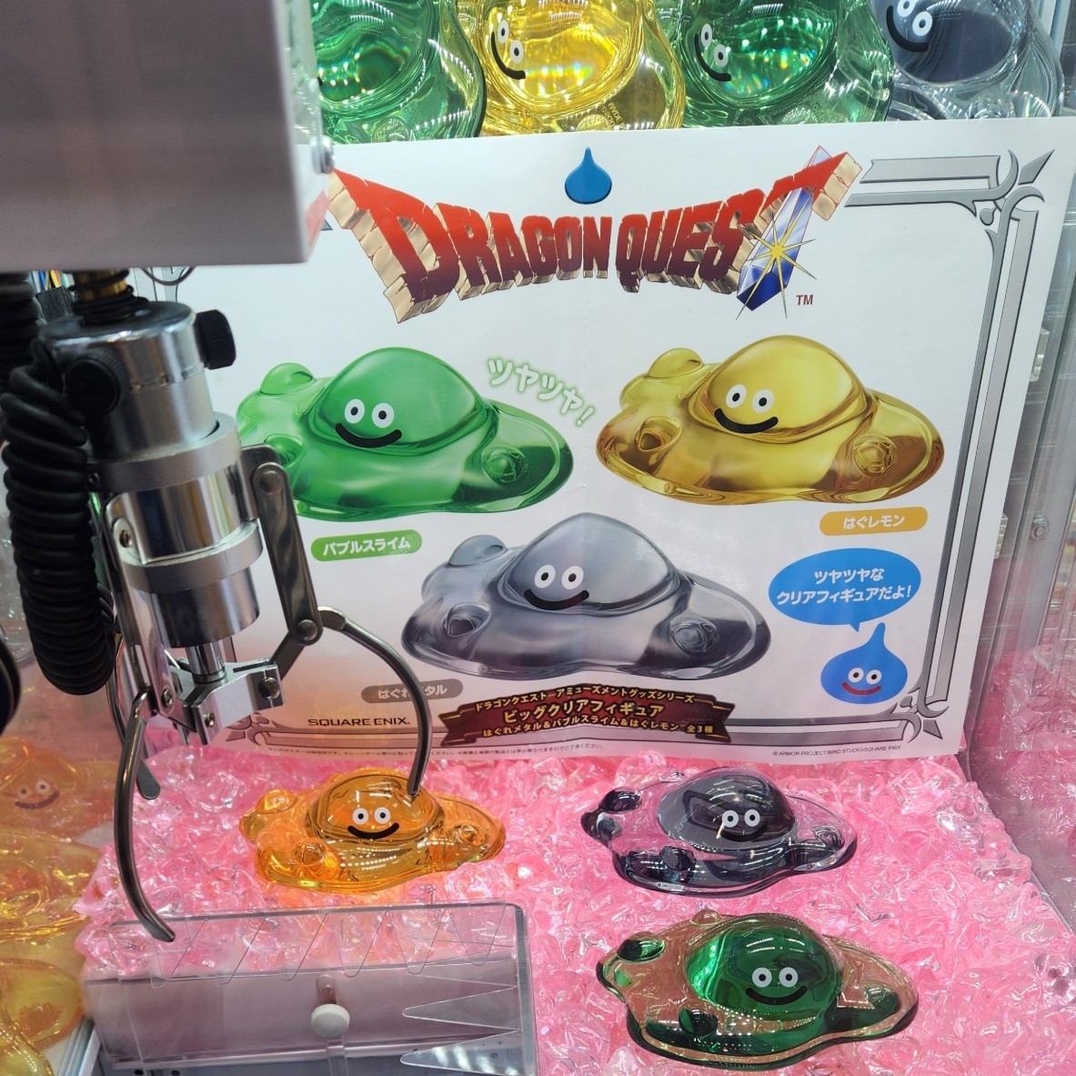 💖景品入荷のお知らせ💖】 ⚔ドラゴンクエスト AM ビッグクリア