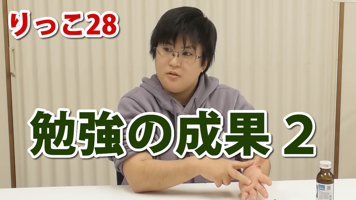 りった りった