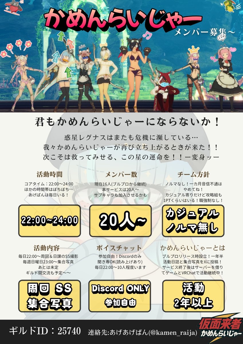 こんな感じで募集しようかな！
βはらいじゃーのフレンドのフレンドまで！
なんかあと書くことあるかな