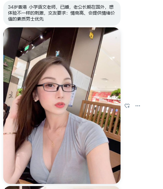粤港澳石榴姐投稿 tweet media