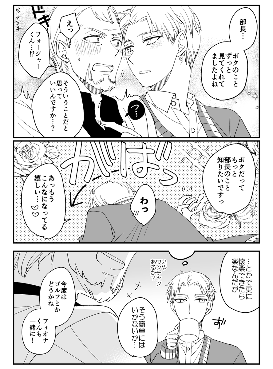 ハニトラ(?) 
