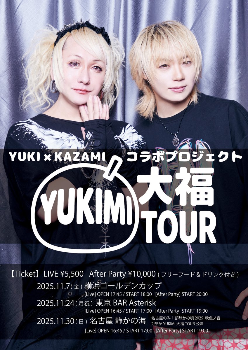 櫻井有紀 / yuki (@rice_yuki) / Posts / X