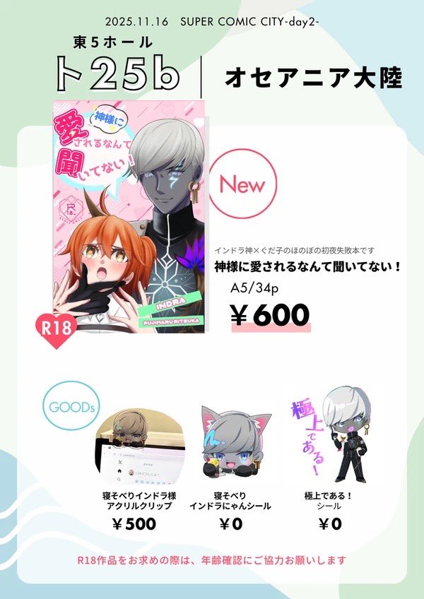 ashさま確認ページ♡ ash on X