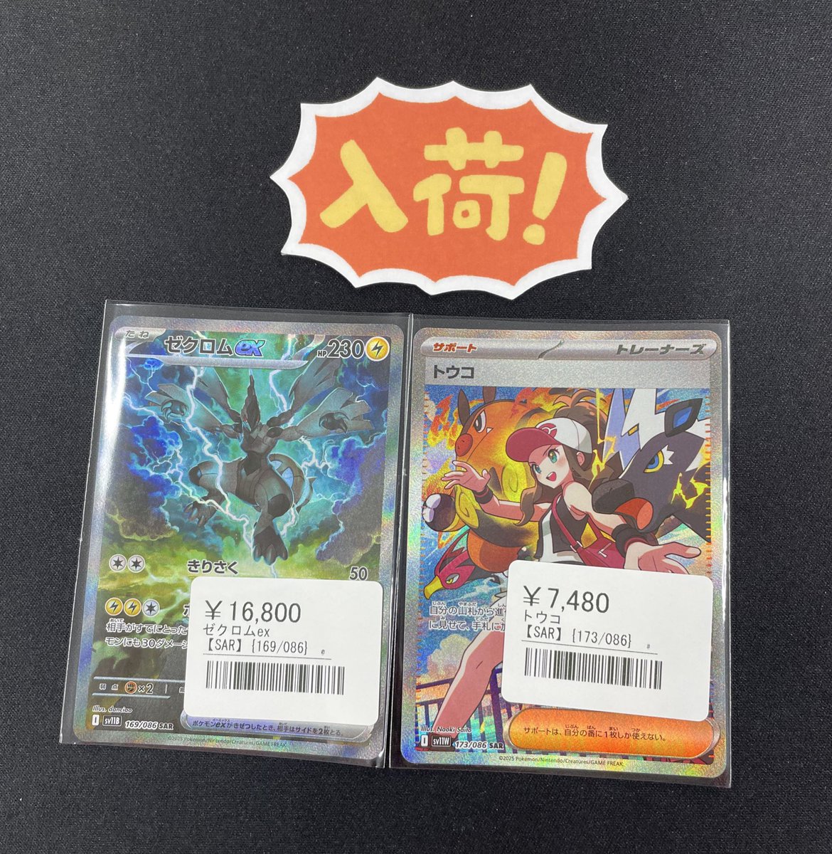 シンソク新宿店@ポケカ 遊戯王 レトロ カードショップ 買取 PSA鑑定品