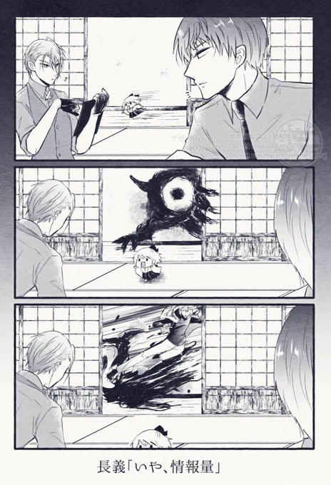 相手が悪い(色んな意味で) 