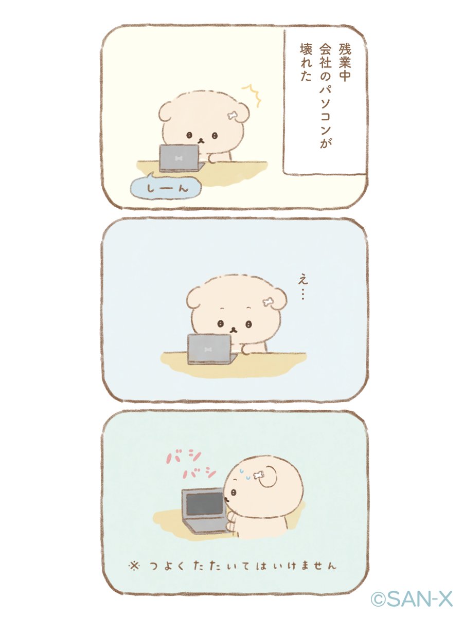 Post by いしよわちゃん【公式】 on X: あ〜