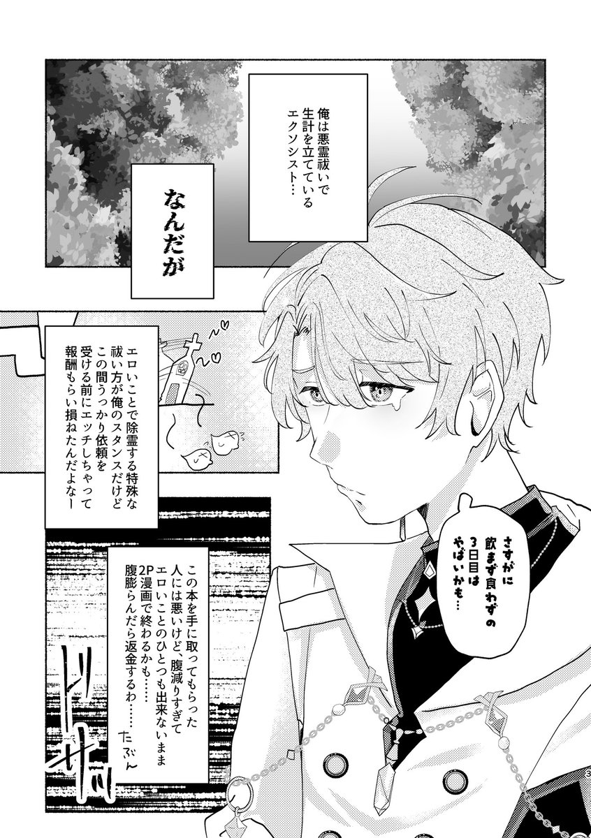 Kanari_zata's tweet photo. 👻11/16新刊サンプル(1/4)👻
【キューピッドはいたずらゴースト】
R18の為年齢確認に御協力お願いします。
⚠️イベスト未読でも読めます
⚠️八雲⇔エイト面識なし
⚠️なんでも大丈夫な人向け
支部(内容おなじ): https://t.co/UXhfXyiNow
#magiccontact5
#COMICCITYSPARK20 https://t.co/9etPIdECIN
